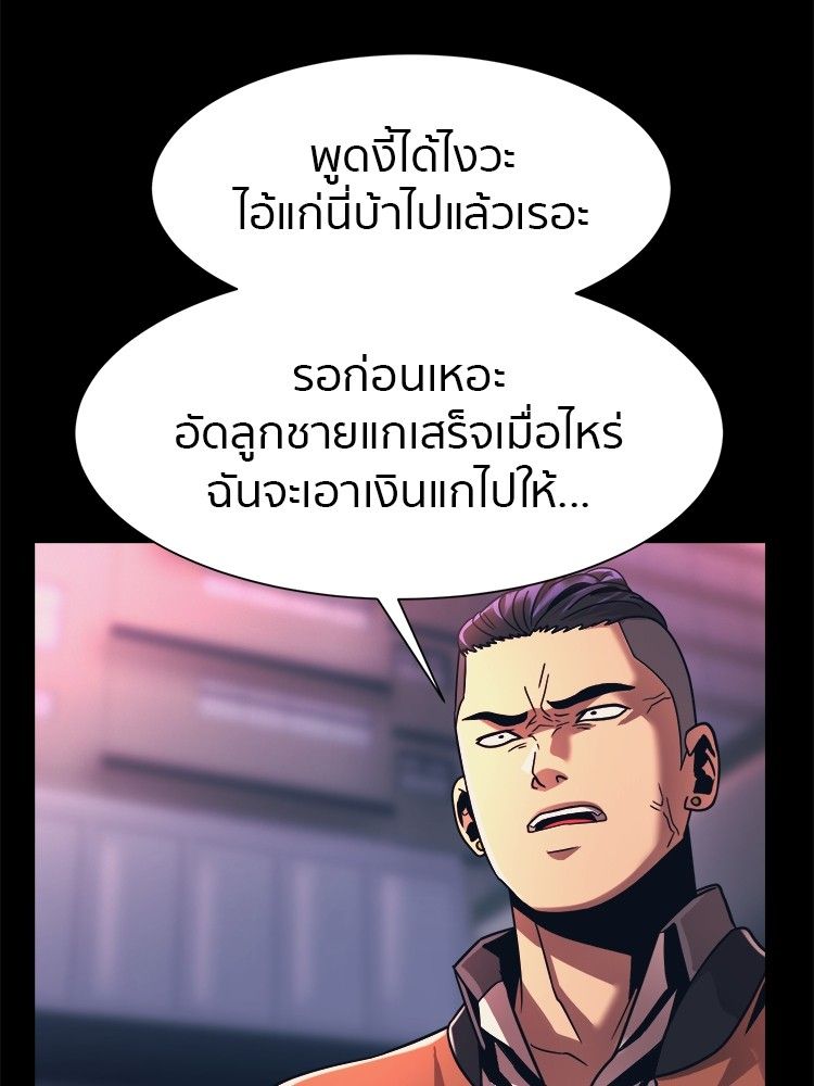 I Am Unbeatable ตอนที่ 18 47