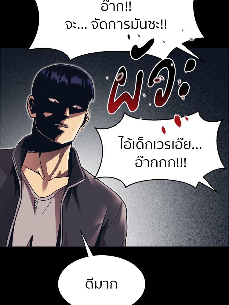 I Am Unbeatable ตอนที่ 18 53