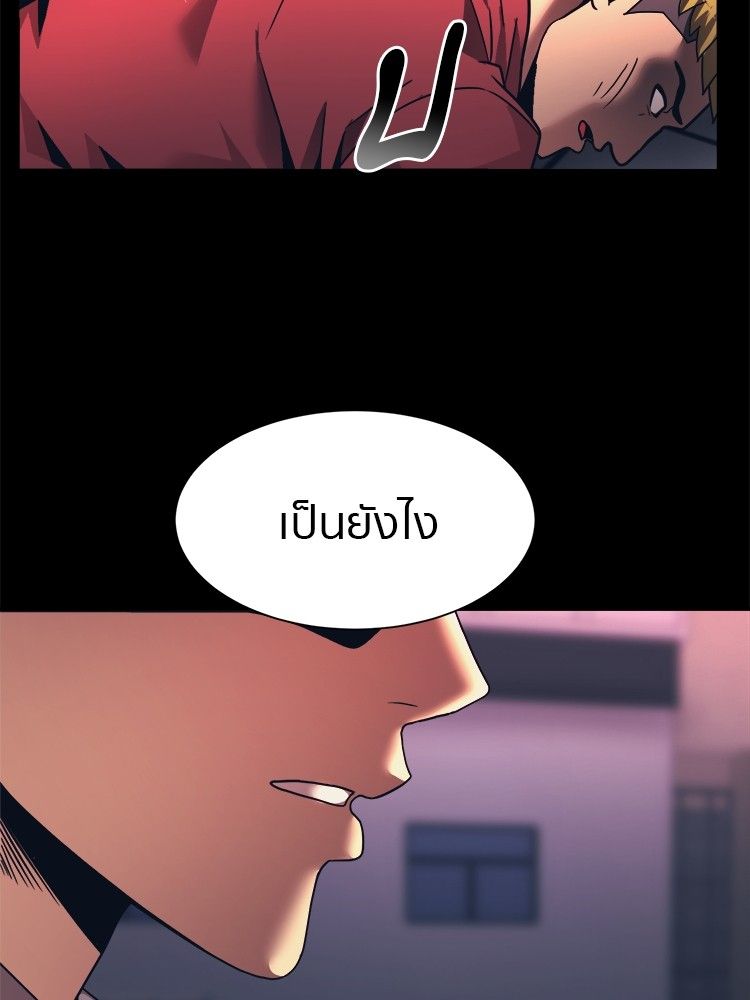 I Am Unbeatable ตอนที่ 18 55