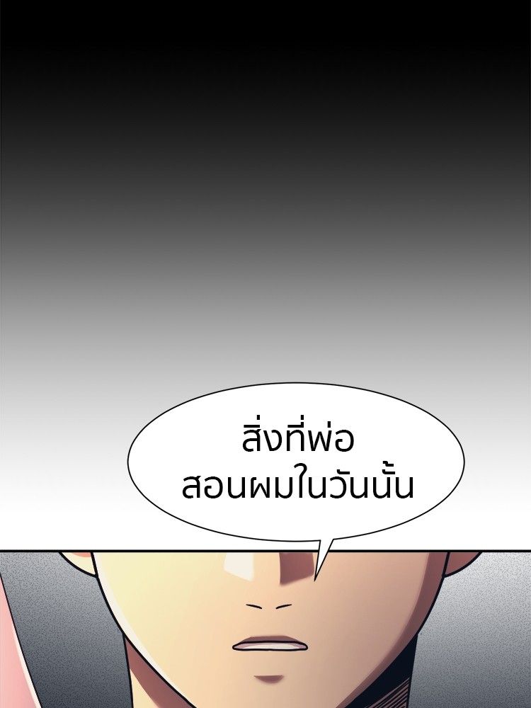 I Am Unbeatable ตอนที่ 18 59