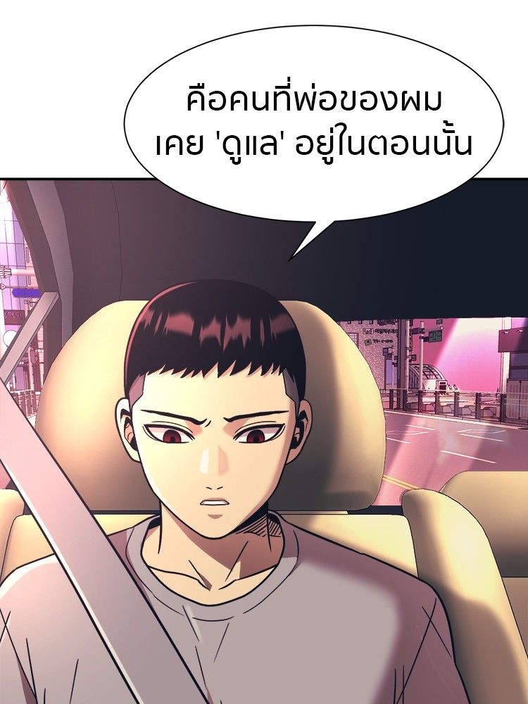 I Am Unbeatable ตอนที่ 18 62