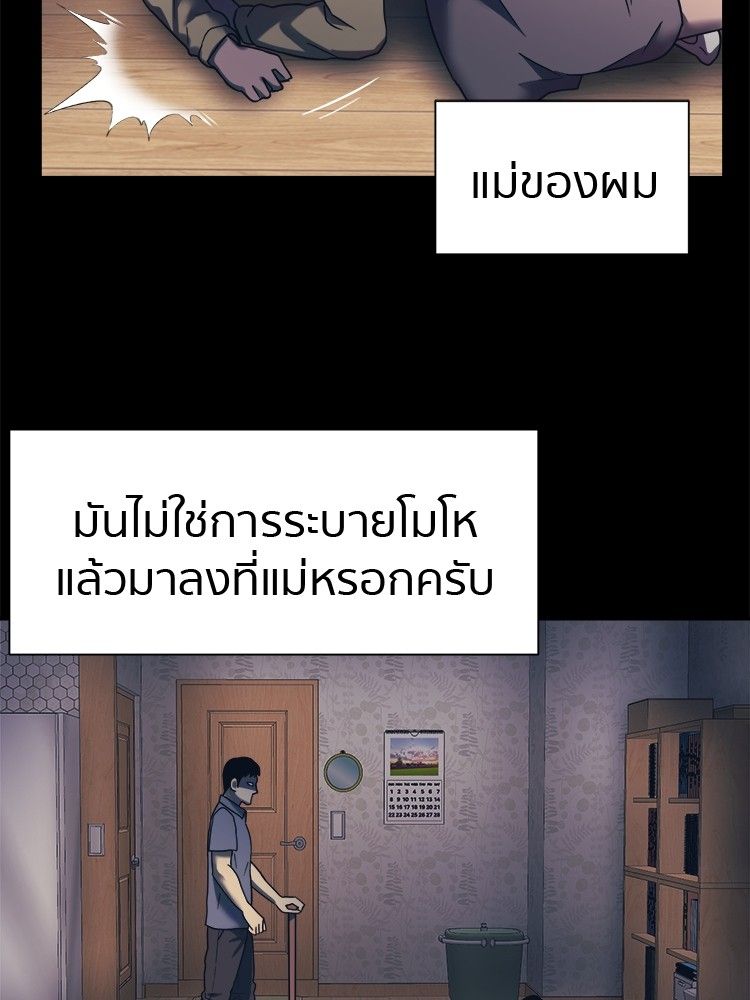 I Am Unbeatable ตอนที่ 18 65