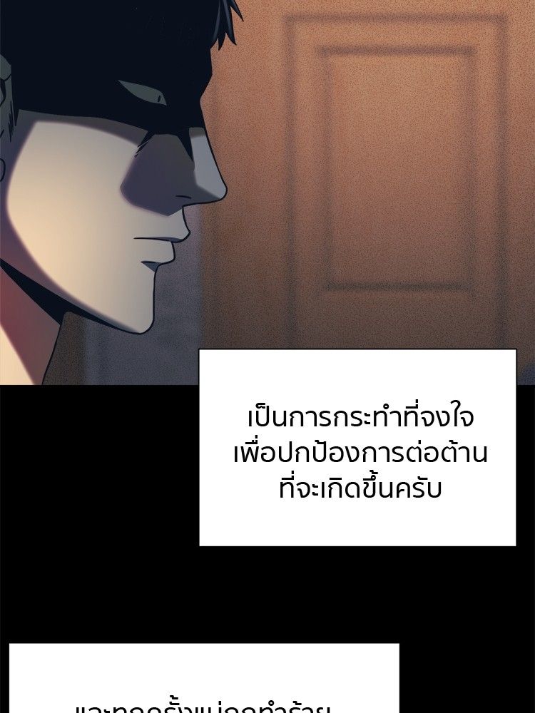 I Am Unbeatable ตอนที่ 18 67
