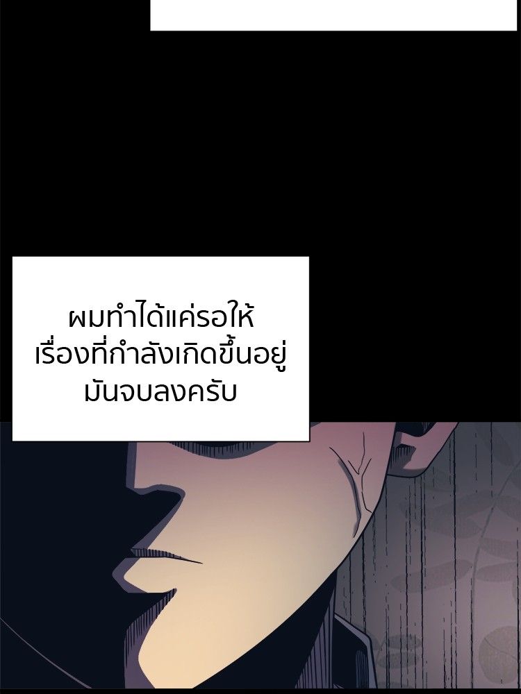 I Am Unbeatable ตอนที่ 18 70