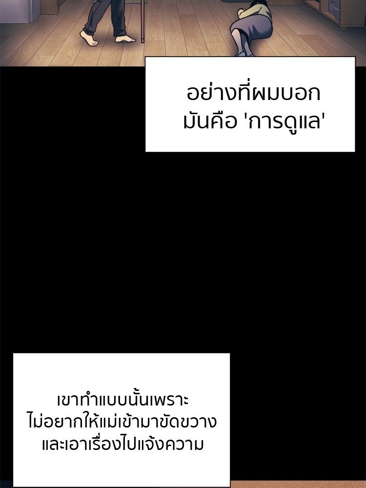 I Am Unbeatable ตอนที่ 18 66