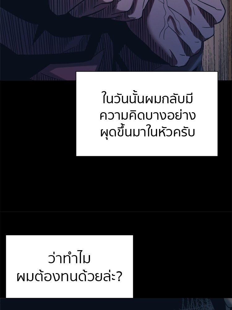 I Am Unbeatable ตอนที่ 18 72