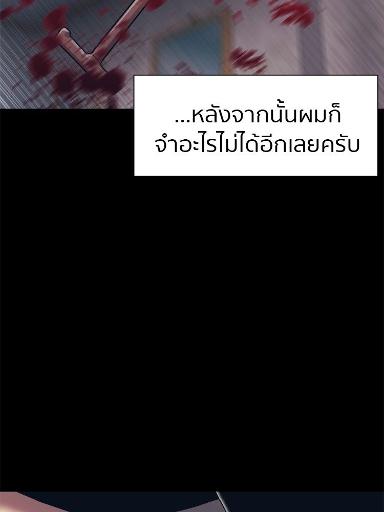I Am Unbeatable ตอนที่ 18 76