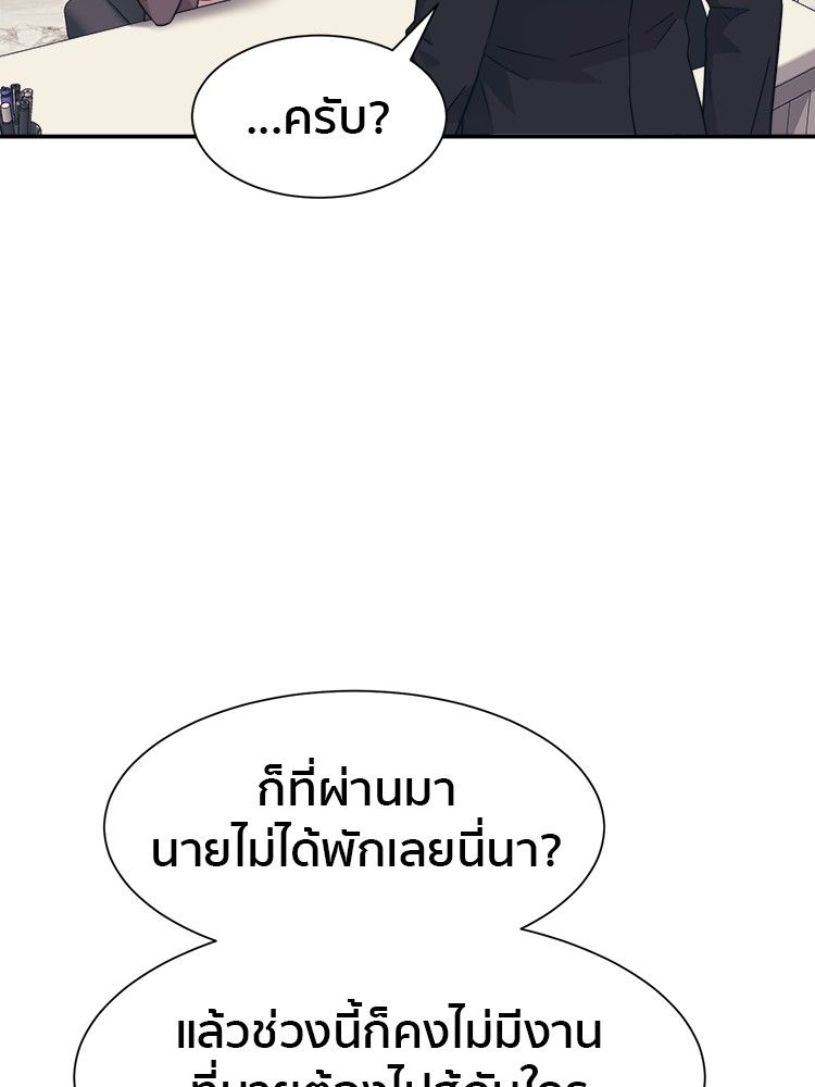 I Am Unbeatable ตอนที่ 17 61