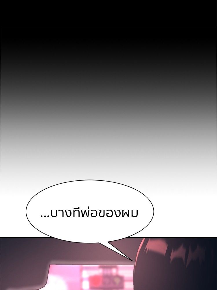 I Am Unbeatable ตอนที่ 18 82