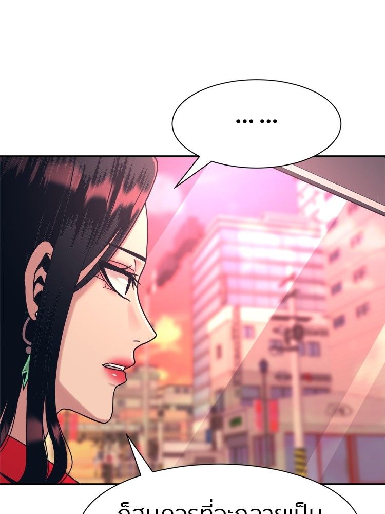 I Am Unbeatable ตอนที่ 18 84