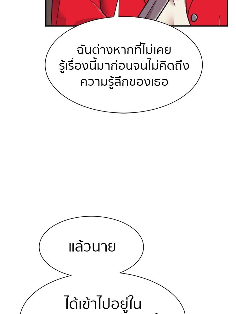 I Am Unbeatable ตอนที่ 18 88