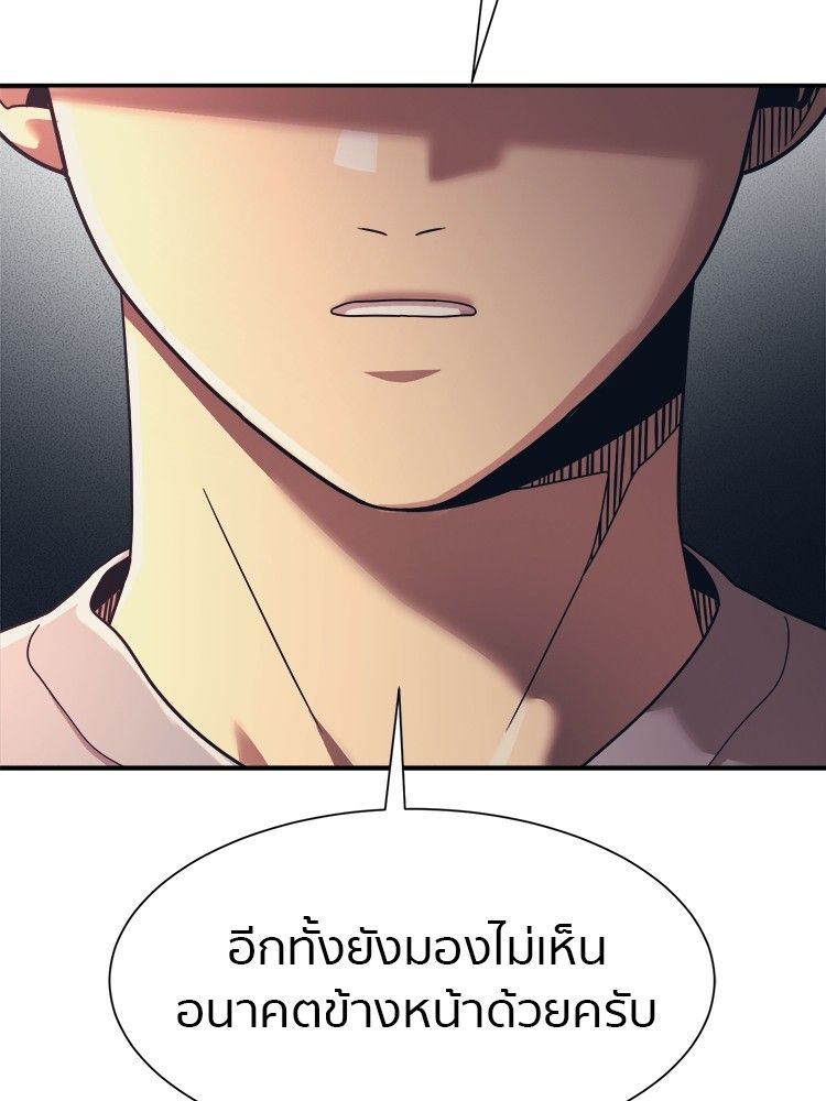 I Am Unbeatable ตอนที่ 18 93
