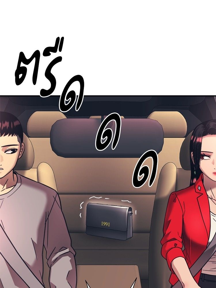 I Am Unbeatable ตอนที่ 18 99