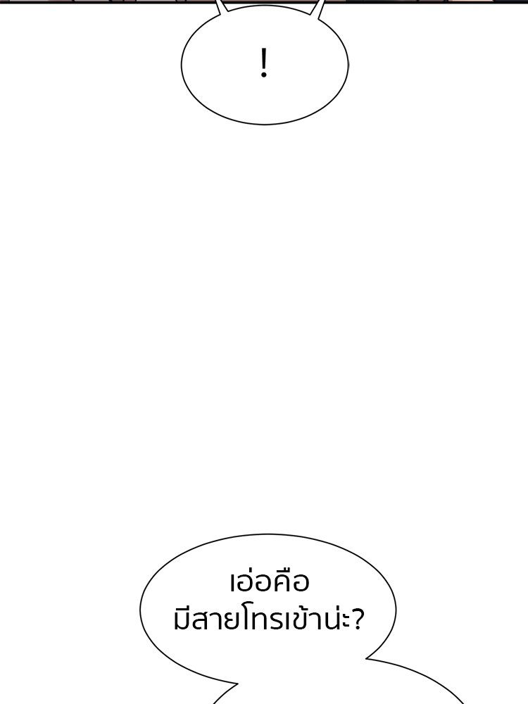 I Am Unbeatable ตอนที่ 18 100