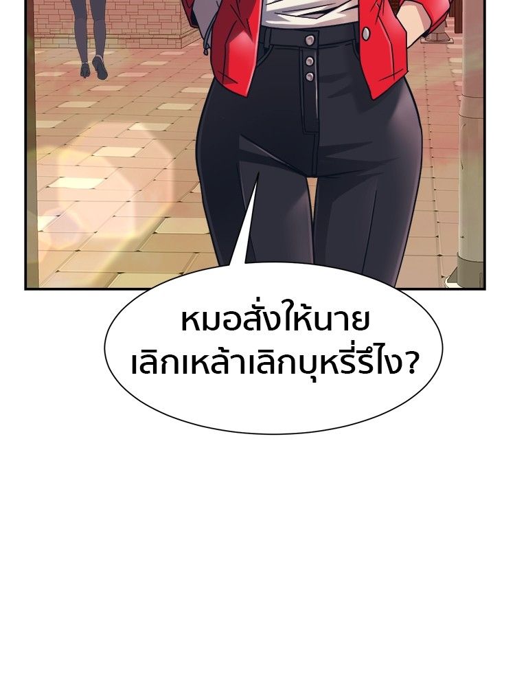 I Am Unbeatable ตอนที่ 17 89
