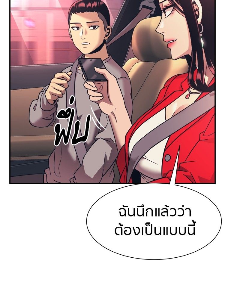 I Am Unbeatable ตอนที่ 18 107