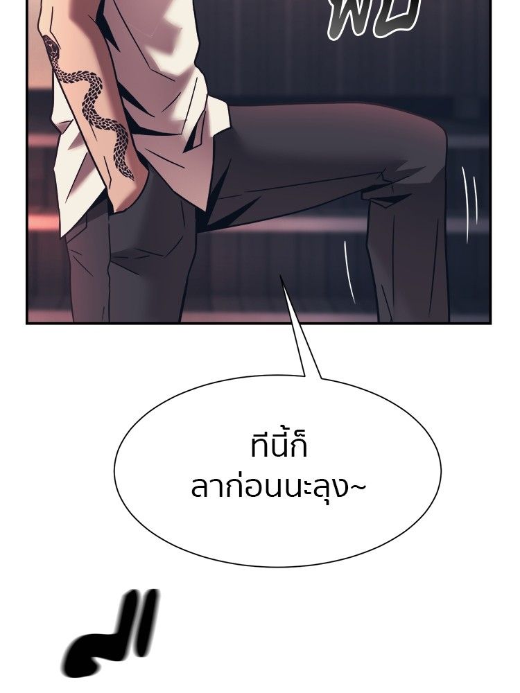 I Am Unbeatable ตอนที่ 18 115