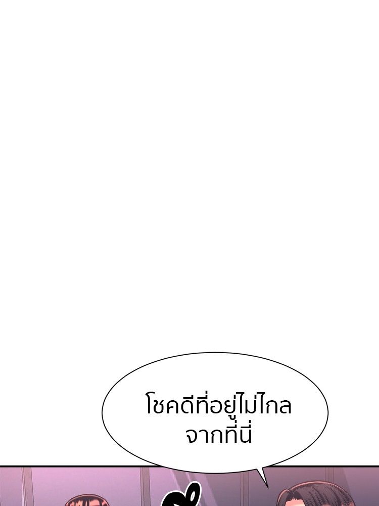 I Am Unbeatable ตอนที่ 18 119