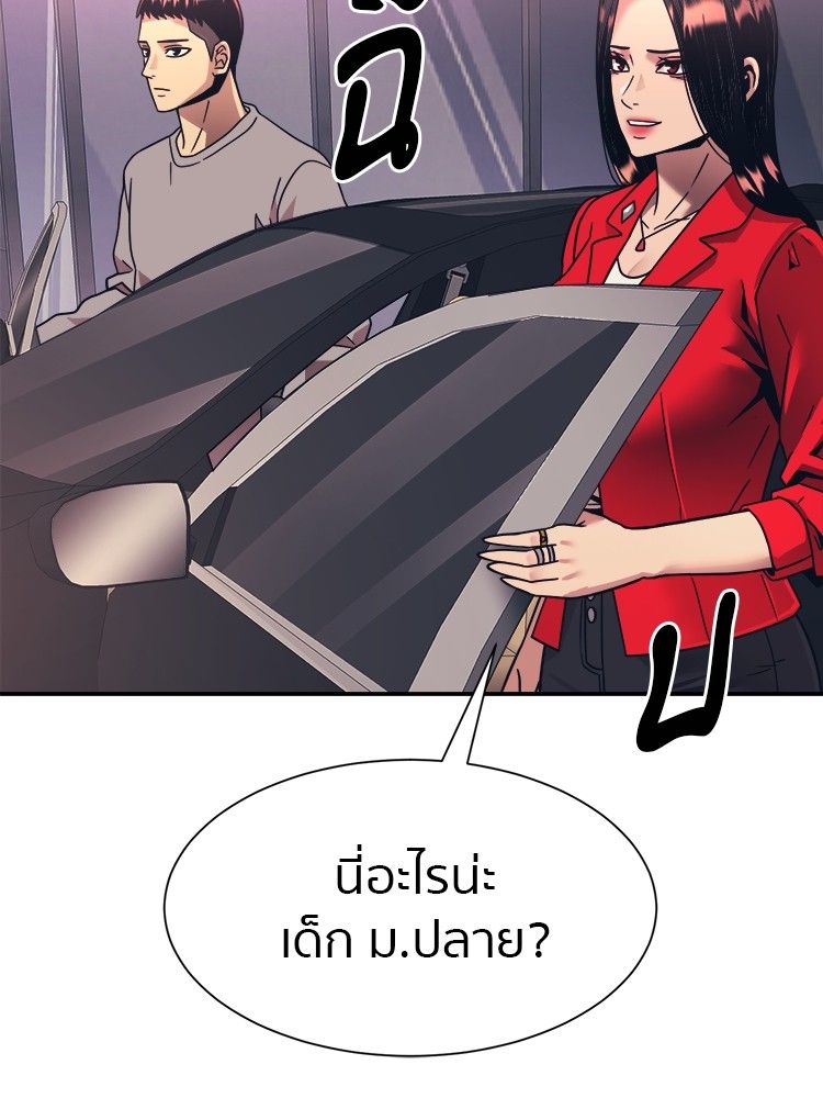 I Am Unbeatable ตอนที่ 18 120