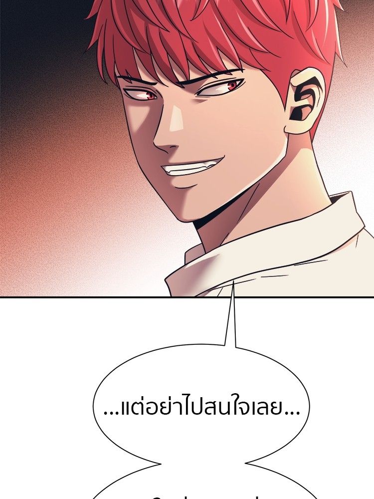 I Am Unbeatable ตอนที่ 18 122