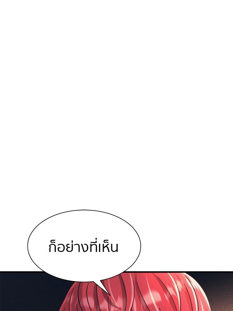 I Am Unbeatable ตอนที่ 18 121