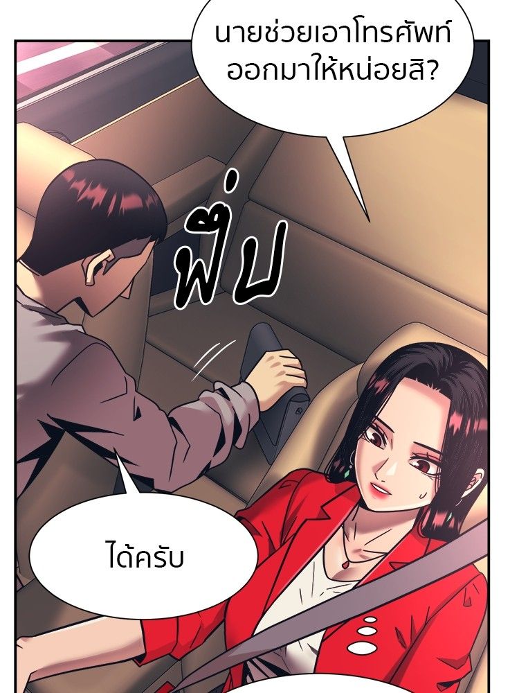 I Am Unbeatable ตอนที่ 18 101