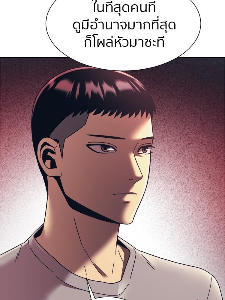 I Am Unbeatable ตอนที่ 18 123