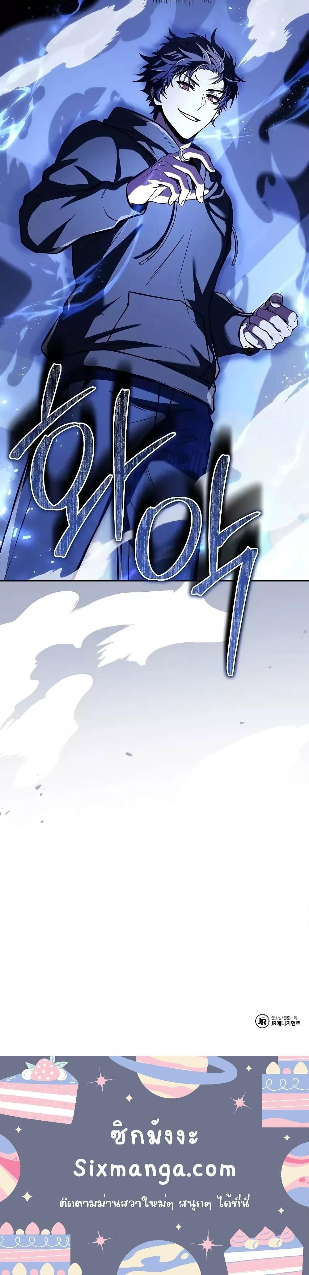 The Constellations Are My Disciples ตอนที่ 77 21