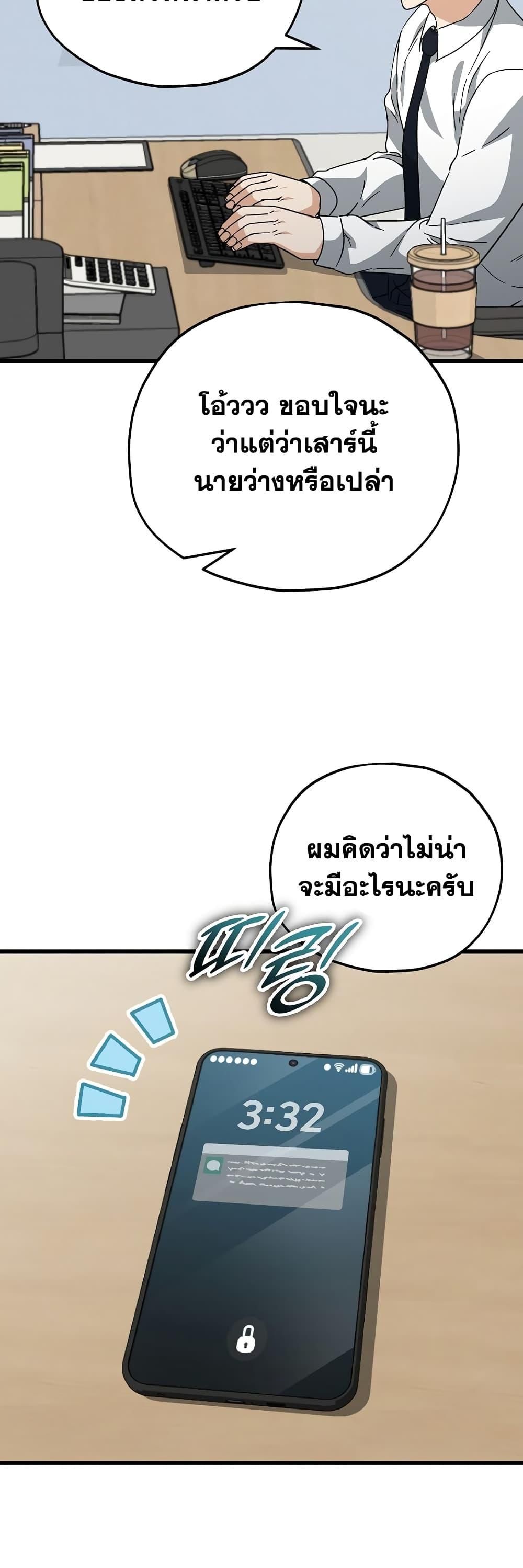 My Dad Is Too Strong ตอนที่ 146 14