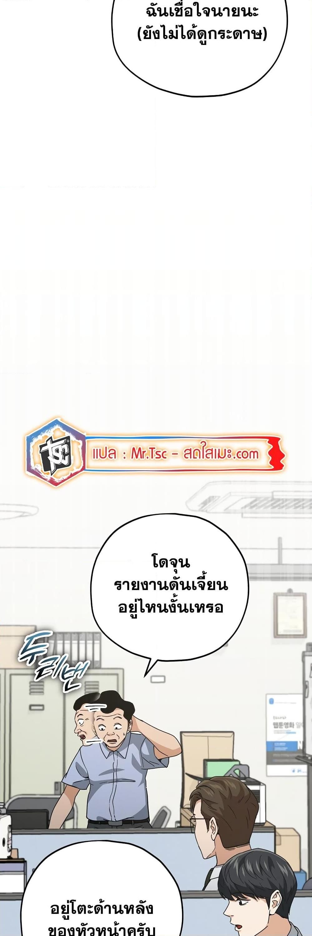 My Dad Is Too Strong ตอนที่ 146 13