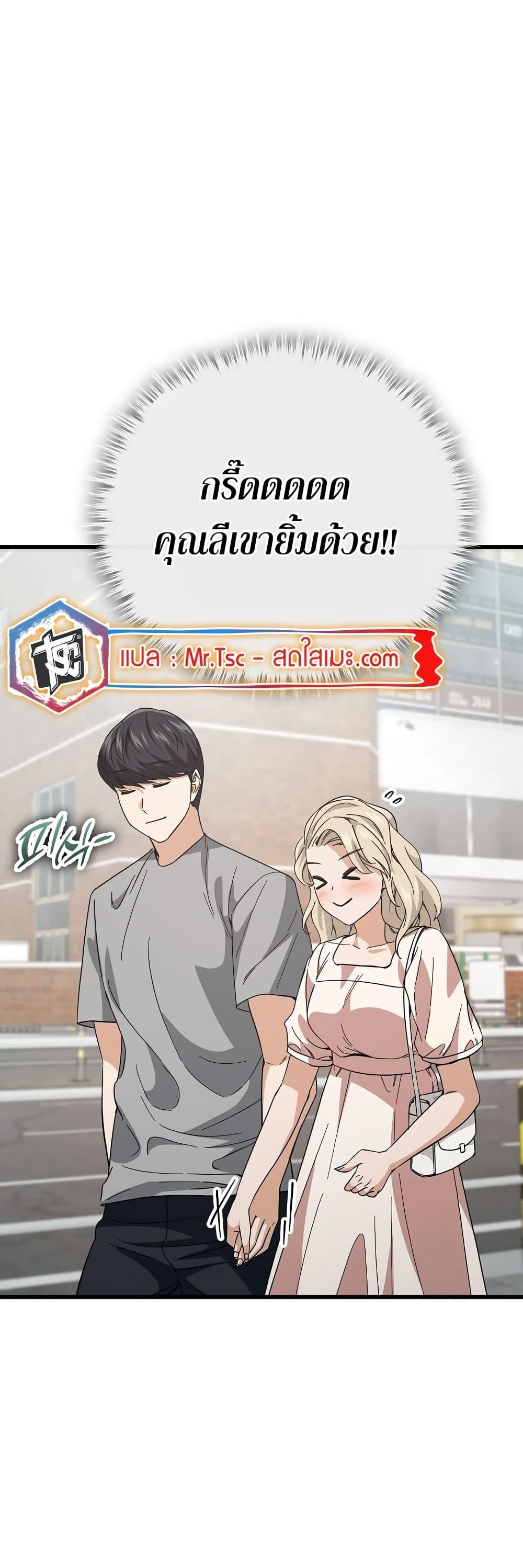 My Dad Is Too Strong ตอนที่ 146 26