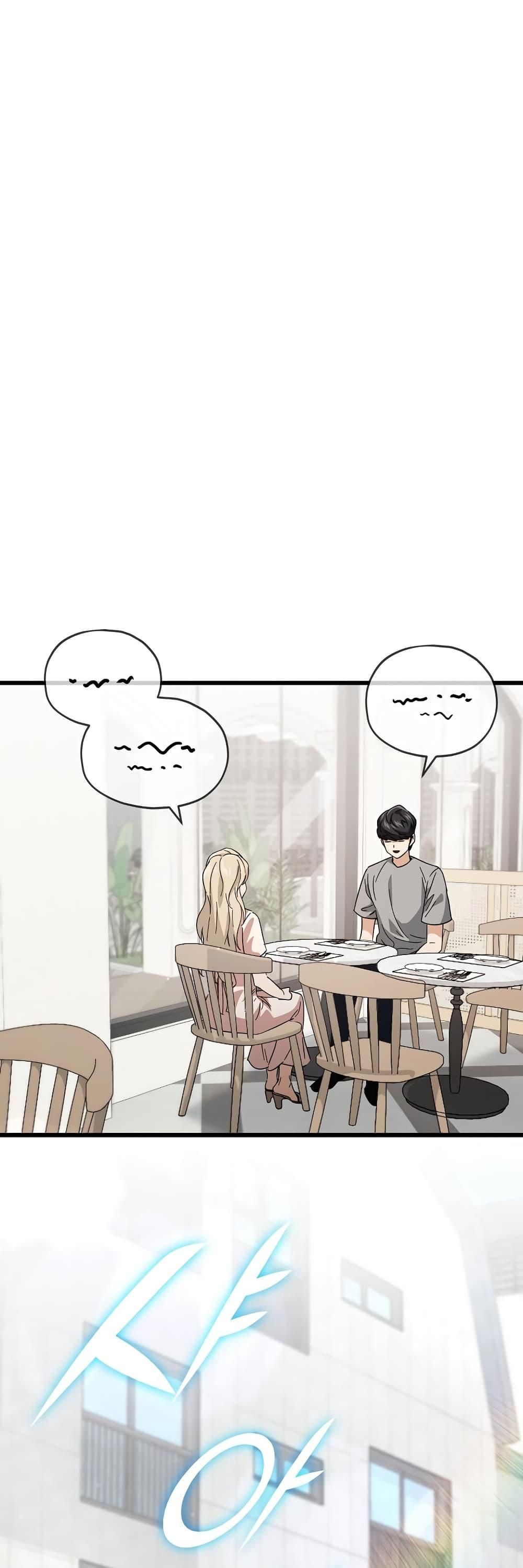 My Dad Is Too Strong ตอนที่ 146 27