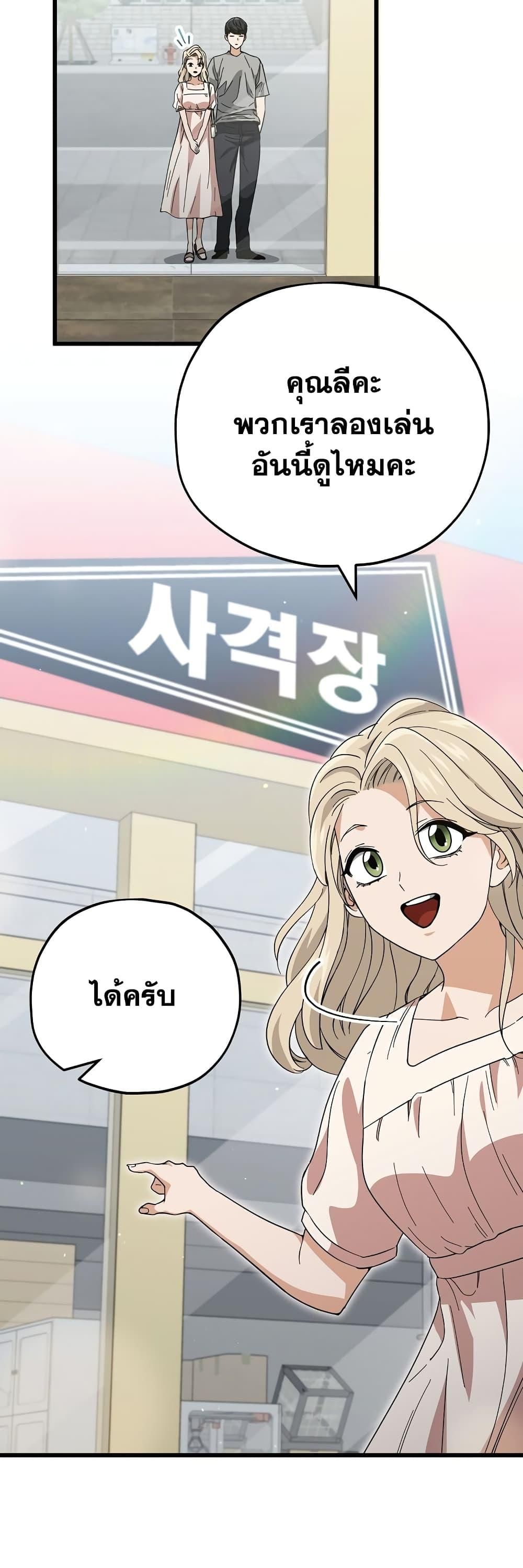 My Dad Is Too Strong ตอนที่ 146 31