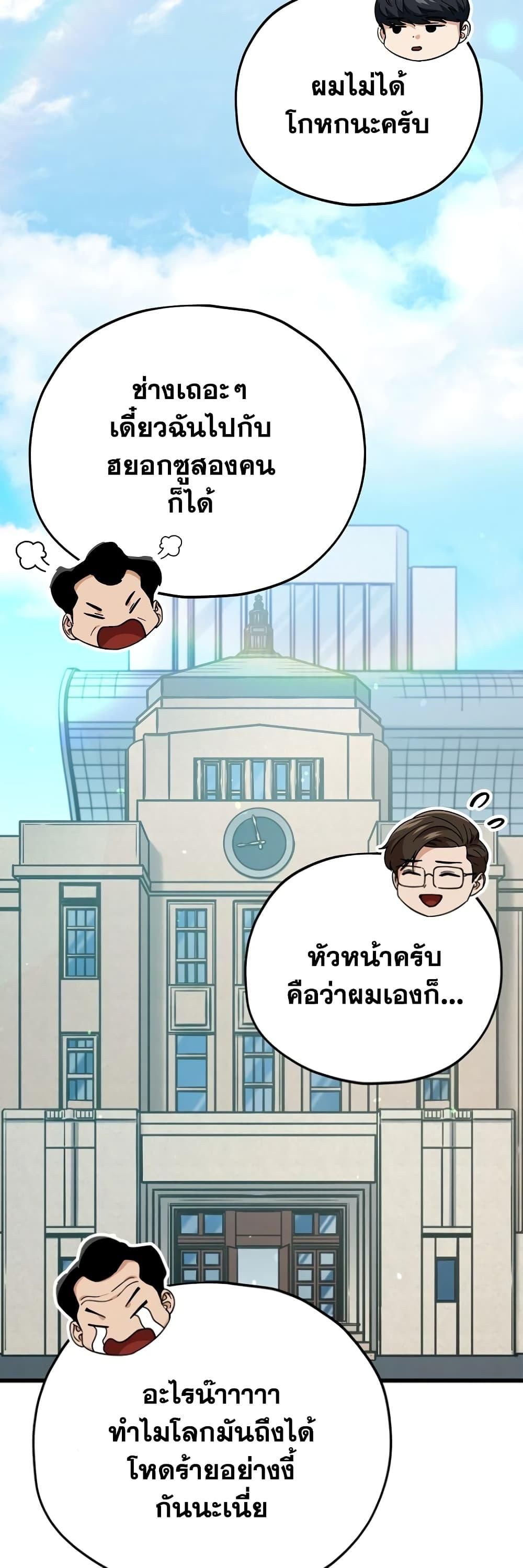 My Dad Is Too Strong ตอนที่ 146 18