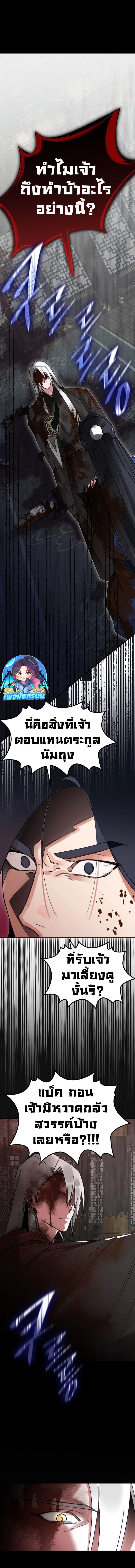 The Young Master of Namgung Is an Impersonal Person ตอนที่ 1 7