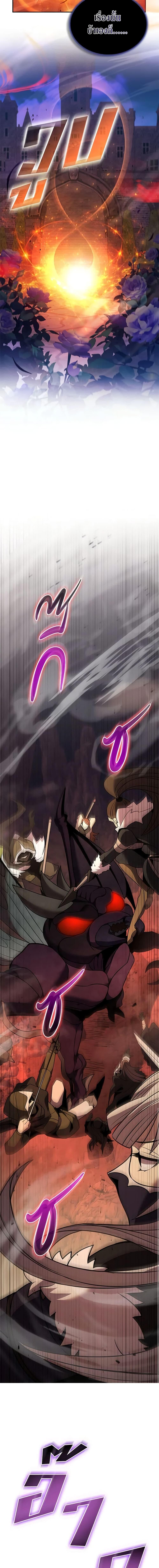 Taming Master ตอนที่ 133 5