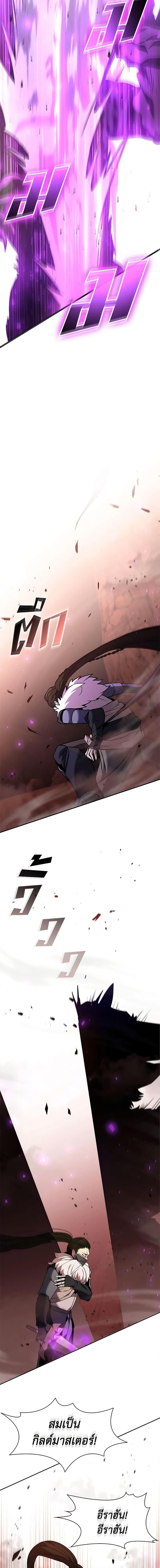 Taming Master ตอนที่ 133 10