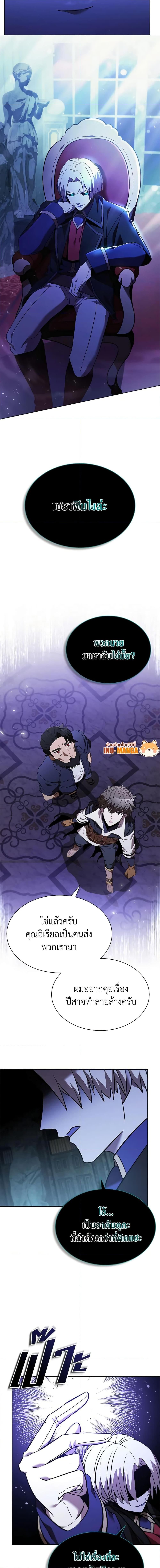 Taming Master ตอนที่ 133 3