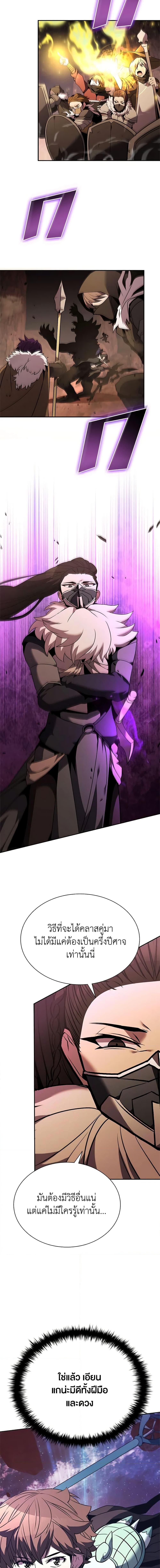 Taming Master ตอนที่ 133 6