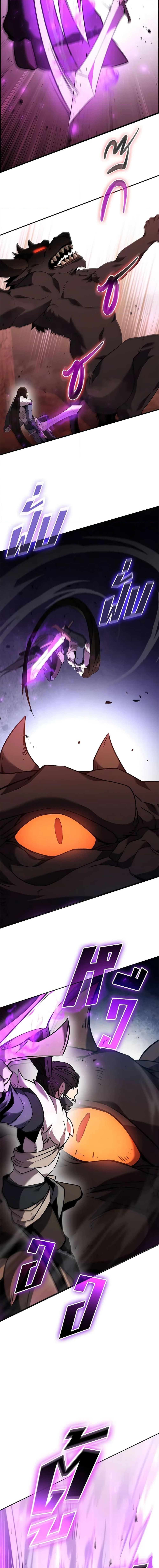 Taming Master ตอนที่ 133 9