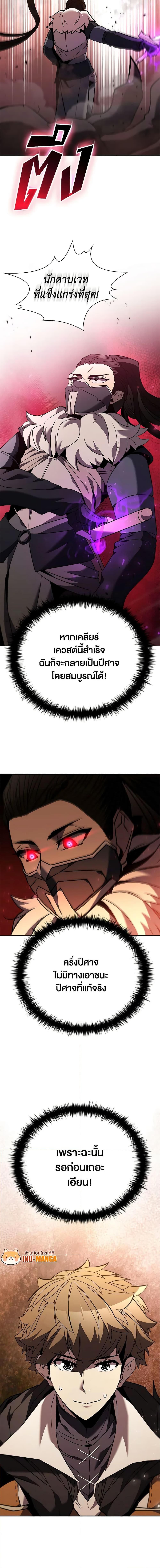 Taming Master ตอนที่ 133 11