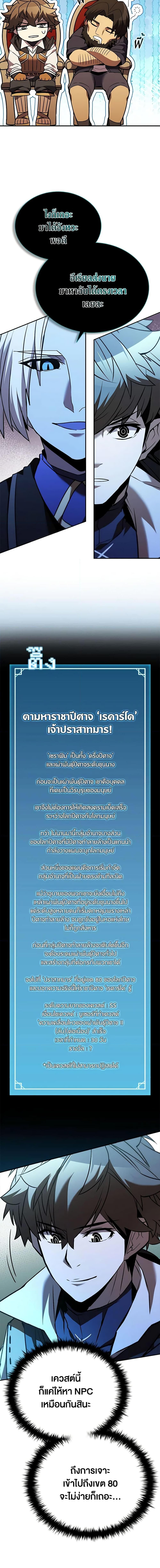 Taming Master ตอนที่ 133 13