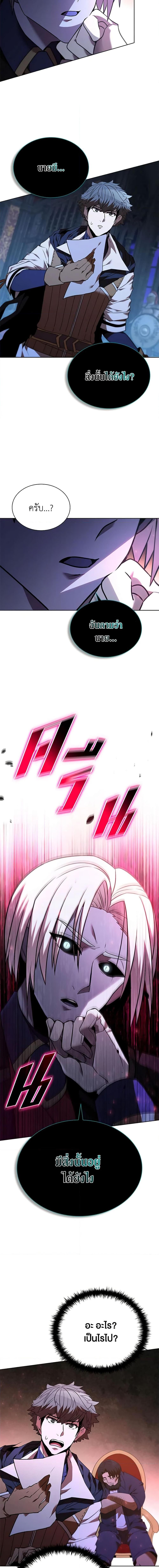 Taming Master ตอนที่ 133 20