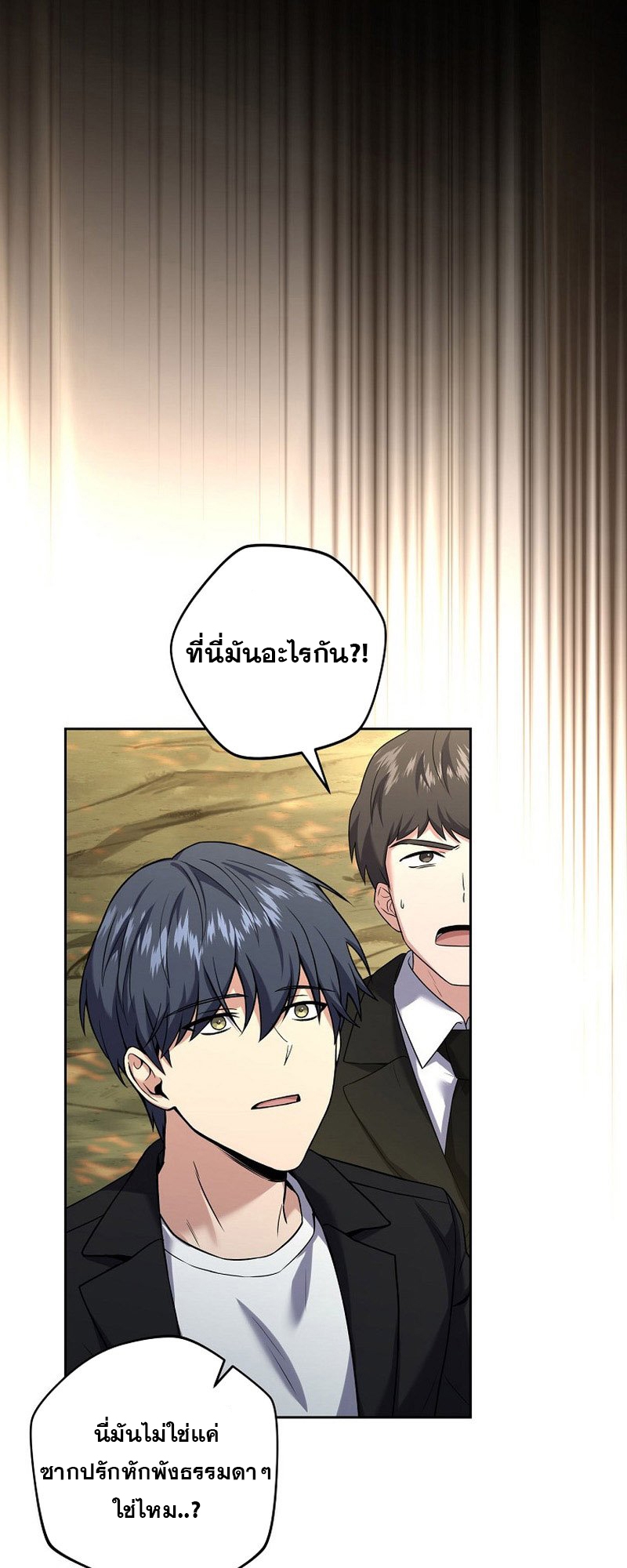 Return of the Frozen Player ตอนที่ 133 12