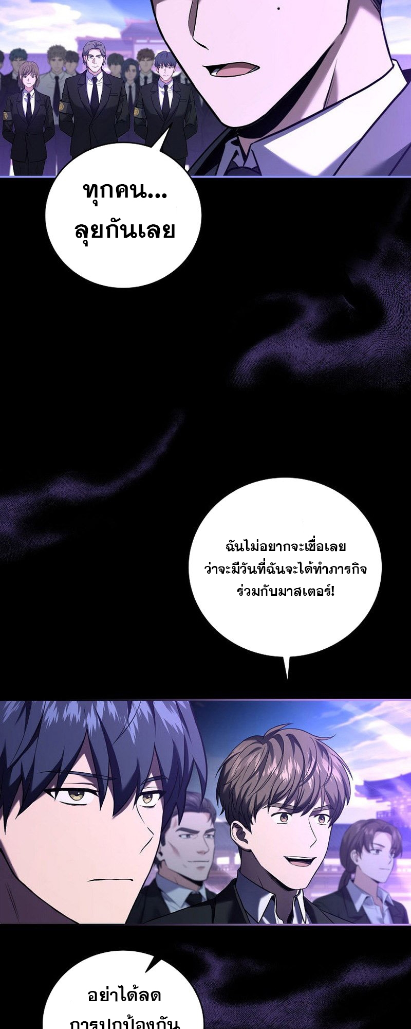Return of the Frozen Player ตอนที่ 133 9