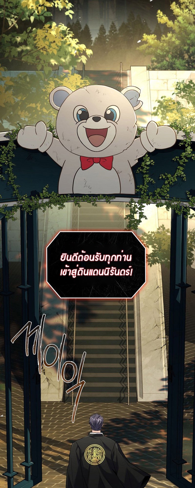 Return of the Frozen Player ตอนที่ 133 15