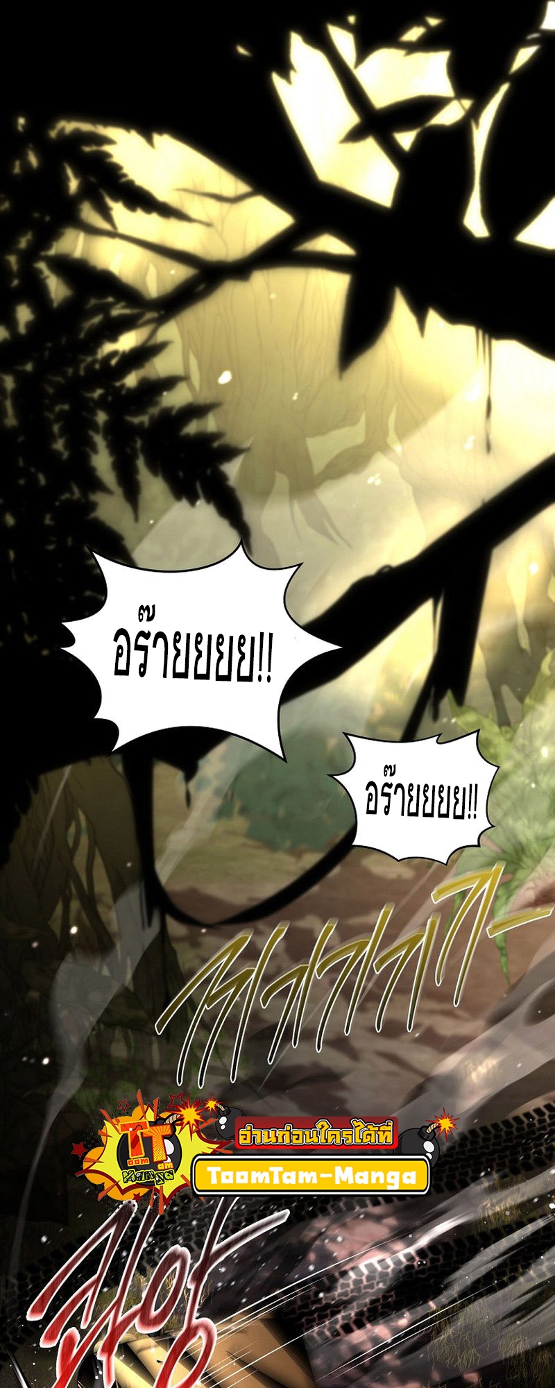 Return of the Frozen Player ตอนที่ 133 28