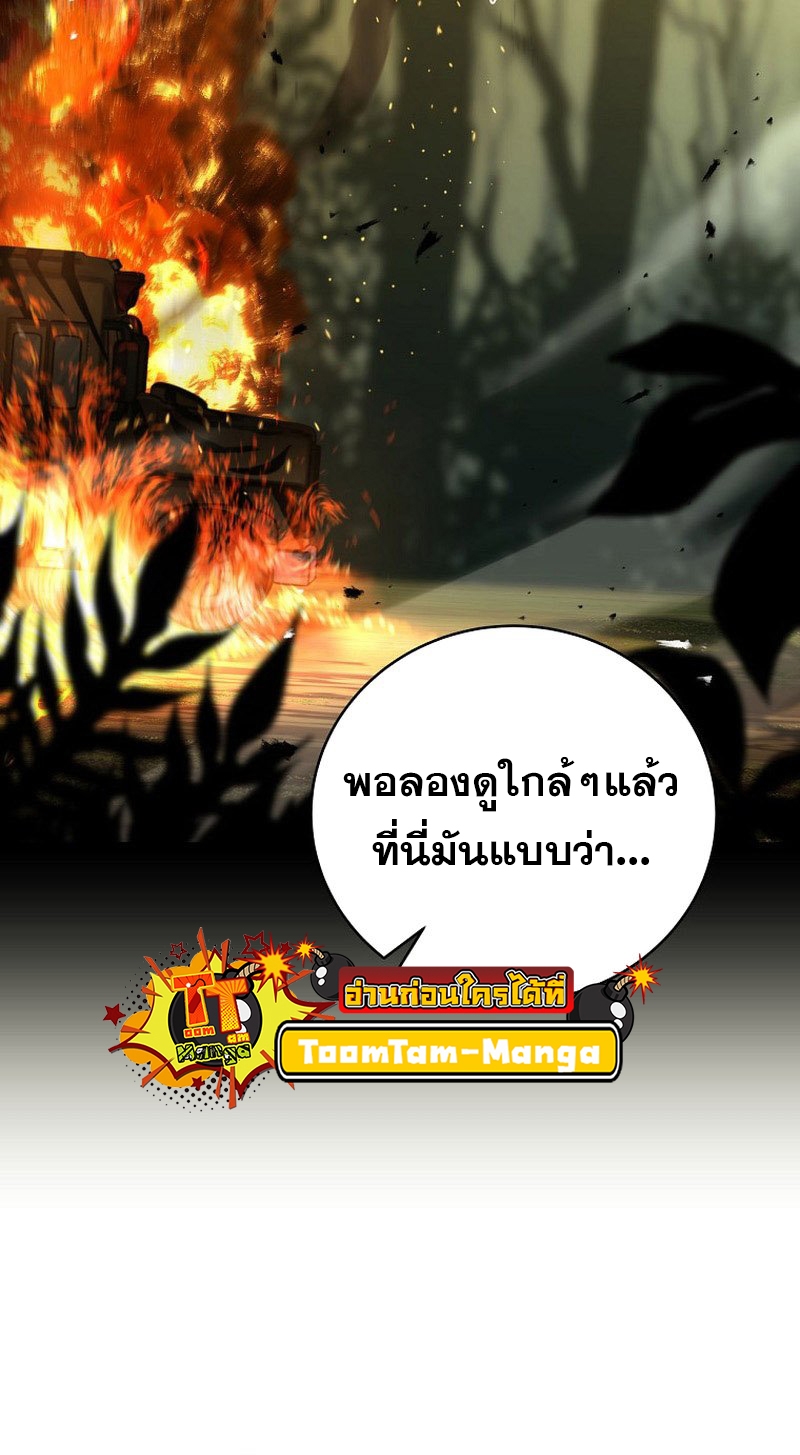 Return of the Frozen Player ตอนที่ 133 31