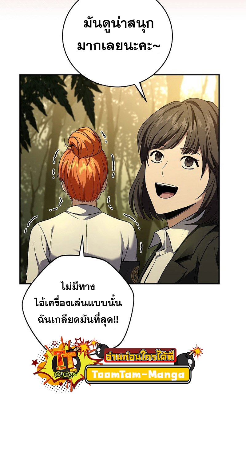 Return of the Frozen Player ตอนที่ 133 36