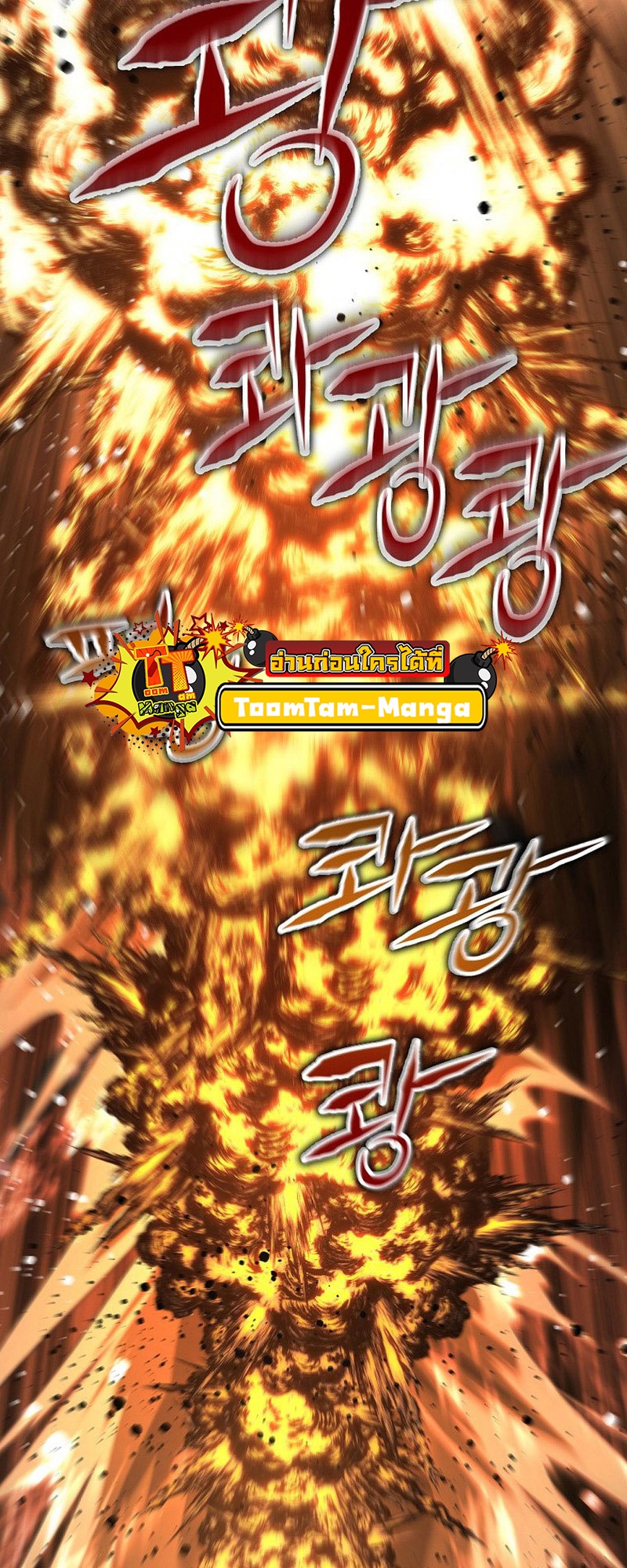 Return of the Frozen Player ตอนที่ 133 55